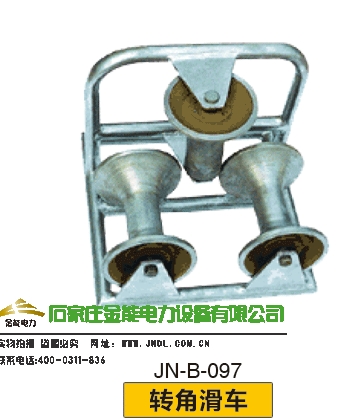 轉角滑車