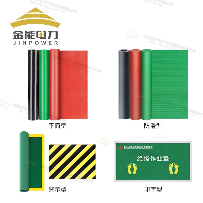 環保型平面/防滑/警示/印字絕緣橡膠墊（3-12mm），可定制