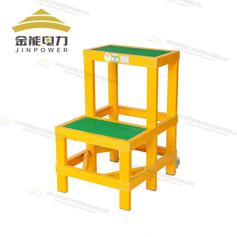 金能電力絕緣高低凳 加固升級版更安全